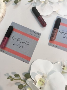 توزيعات كتاب اللغة العربية مع روج