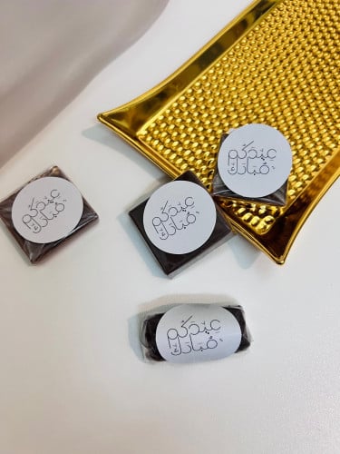 شوكلاته العيد