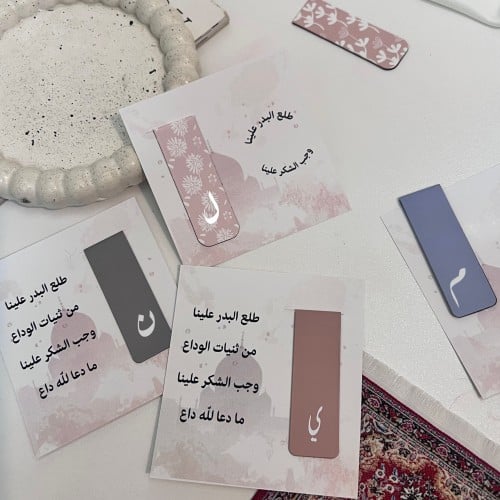 ثيم طلع البدر علينا مع فاصل كتاب بالاحرف