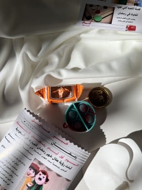 كيس توزيعات جريدة رمضان