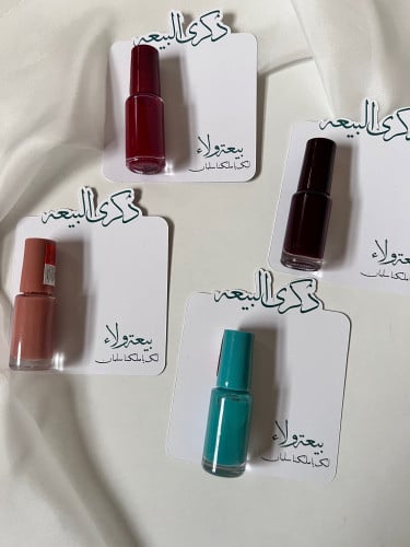 مناكير مع ثيم ذكرى البيعة