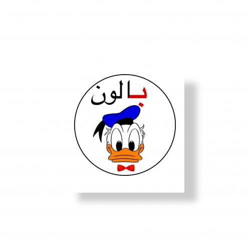ثيم بالون للاطفال جاهز للطباعه
