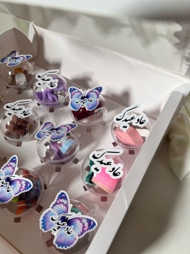 ‏مجموعة توزيعات العيد