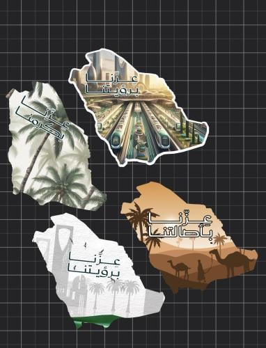 ثيم خريطة المملكة جاهز للطباعة