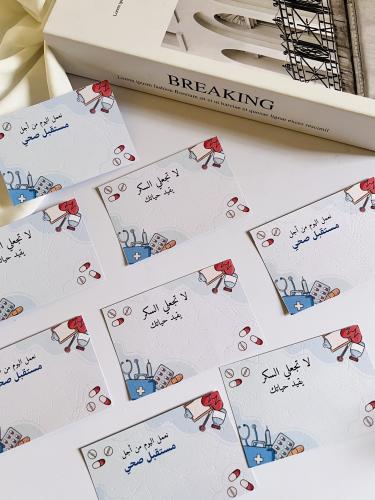 ثيم اليوم العالمي للسكري جاهز للطباعة