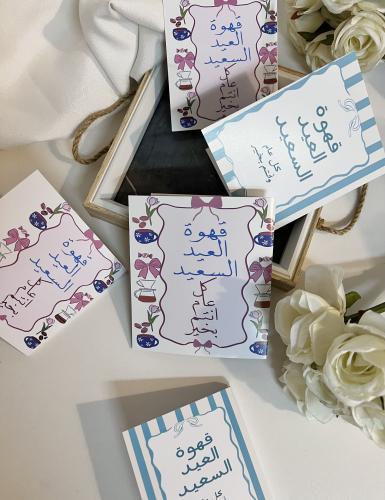 ملف ثيم العيد  جاهز للطباعة pdf