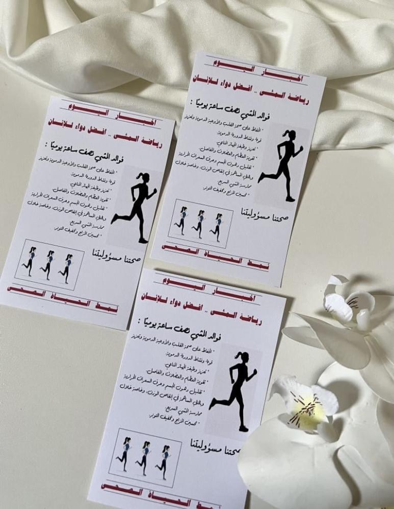 ثيم جريدة رياضة المشي