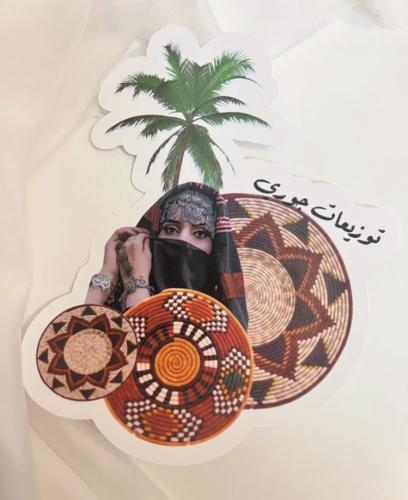 ثيم تغريسة بالاسم جاهز للطباعة