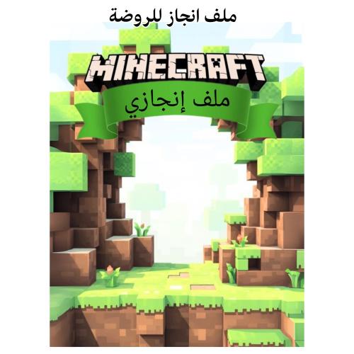 ملف انجاز جاهز للطباعة تصميم حسب الطلب