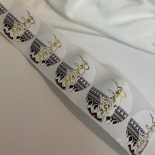 استكر العيد