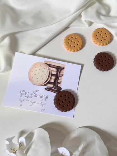 ثيم حرف  باء مع ممحاة