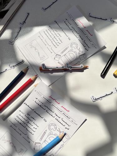 ثيم العودة الى المدرسة مع لون