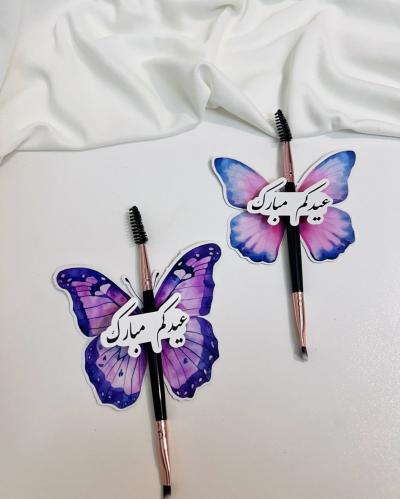 توزيعات فرشاة ميكب مع عبارة العيد