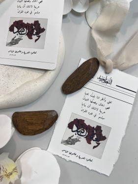 ثيم اللغه العربية مع كسره عود