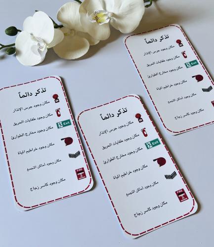 ثيم ارشادات المرور