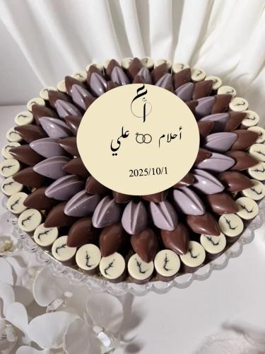 شوكلاته مع عبارة للمناسبات