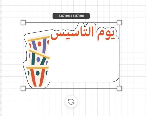 ثيم التاسيس جاهز للطباعة