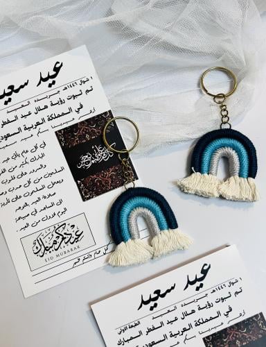 توزيعات ثيم جريدة العيد مع تعليقة قوس