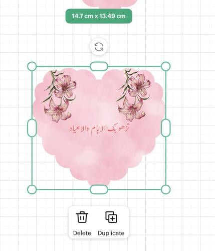ثيم العيد جاهز للطباعة pdf