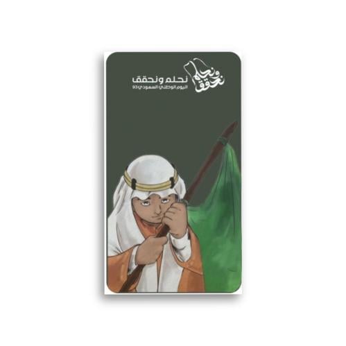 ثيم اليوم الوطني جاهز للطباعة