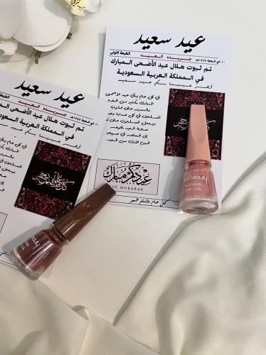 ثيم جريدة العيد مع مناكير