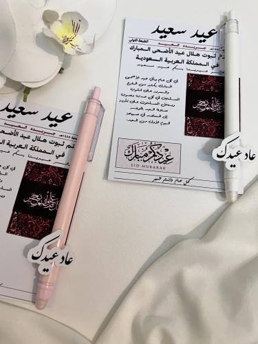ثيم جريدة العيد مع قلم