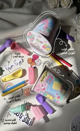 اكواب تلوين العودة للمدرسة