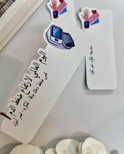 ثيم اليوم العالمي لضغط الدم جاهز للطباعة