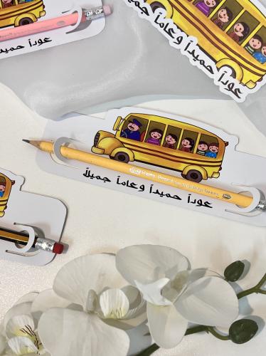 ثيم العودة للمدرسة