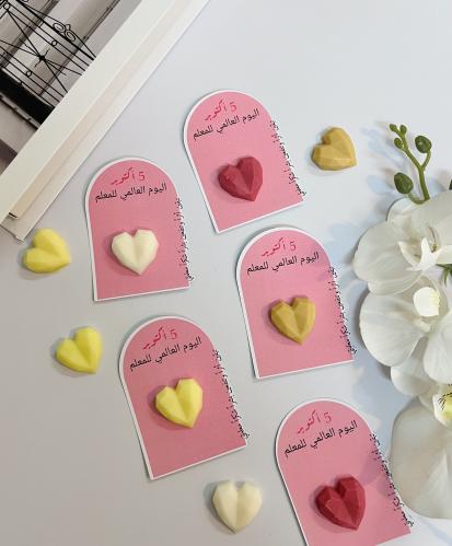 توزيعات ثيم اليوم العالمي للمعلم