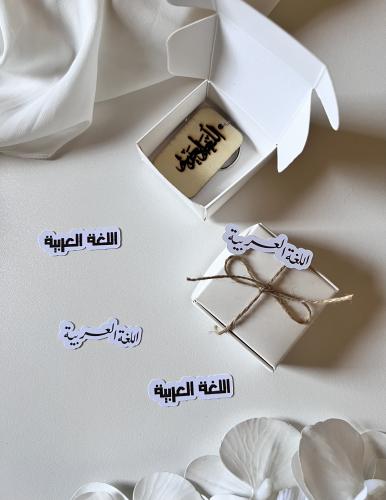 توزيعات اللغة العربية مع ميدالية