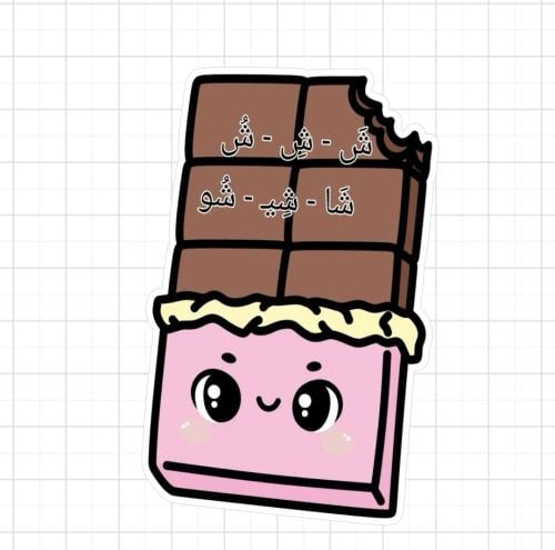 ثيم شوكلاته جاهز للطباعة pdf