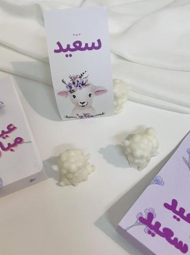 توزيعات خروف مع ثيم العيد