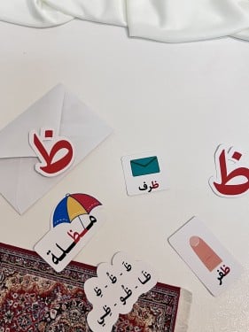 حرف ظ جاهز للطباعه