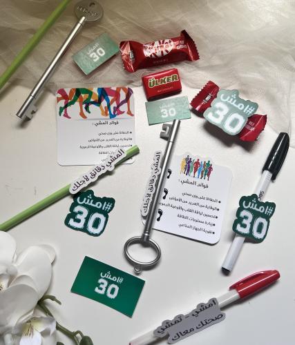 توزيعات رياضة المشي