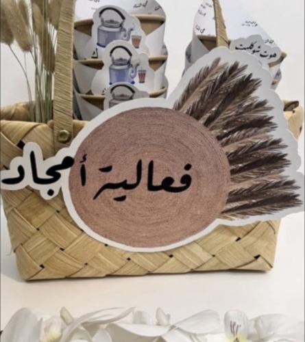 ثيم تغريسة فعالية تصميم حسب الطلب جاهز للطباعة