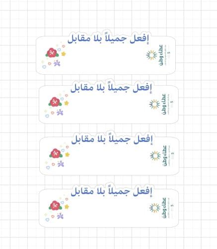 ثيم اليوم العالمي للتطوع جاهز للطباعة