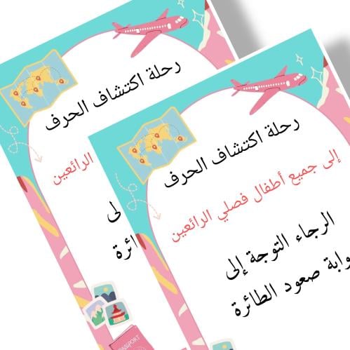 ثيم جاهز للطباعة pdf