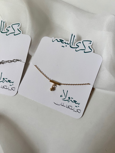 اساوره مع ثيم ذكرى البيعة