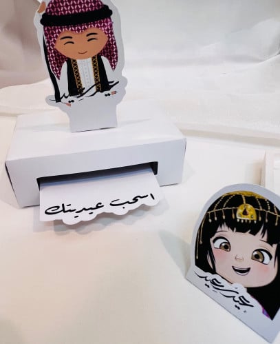 بوكس اسحب عيديتك