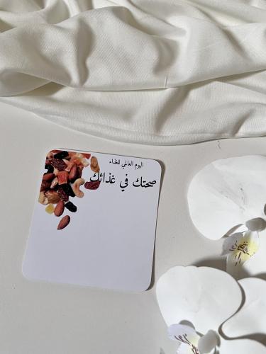 ثيم اليوم العالمي للغذاء جاهز للطباعه