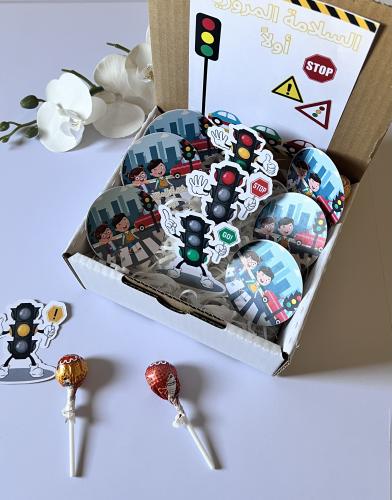 بوكس توزيعات يوم المرور مع حلاوه مصاص للأطفال