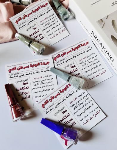 ثيم جريدة الوقاية من سرطان الثدي