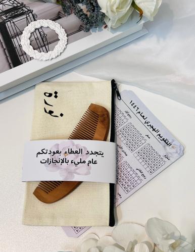 توزيعات العودة للمدرسة بالاسم