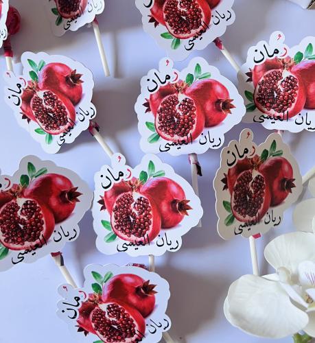 توزيعات حرف الراء