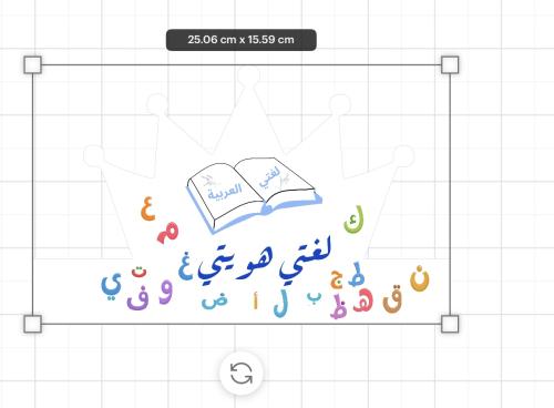 ثيم تاج اللغة العربية جاهز للطباعة