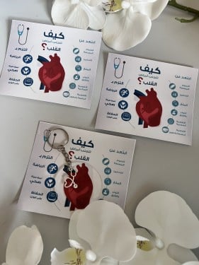 ثيم اليوم العالمي لامراض القلب