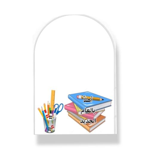ثيم كتاب العوده للمدرسة جاهز للطباعة
