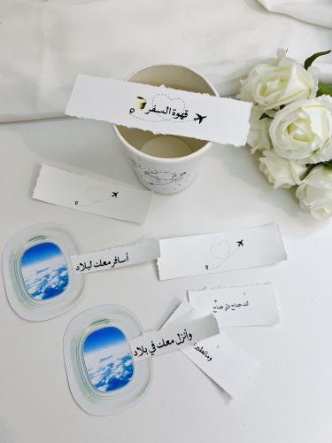 بوكس السفر تصميم حسب الطلب