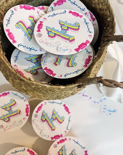 سلة توزيعات العيديات للاطفال 12 حبة